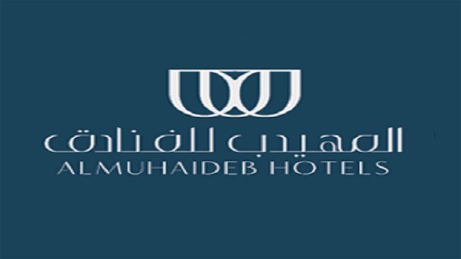 AlMuhaidb Residence Alkhafji Logo fotoğraf